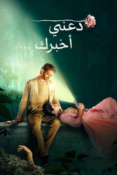 Постер сериала