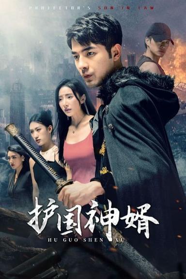 Постер сериала
