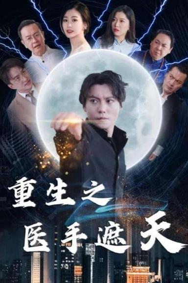 Постер сериала