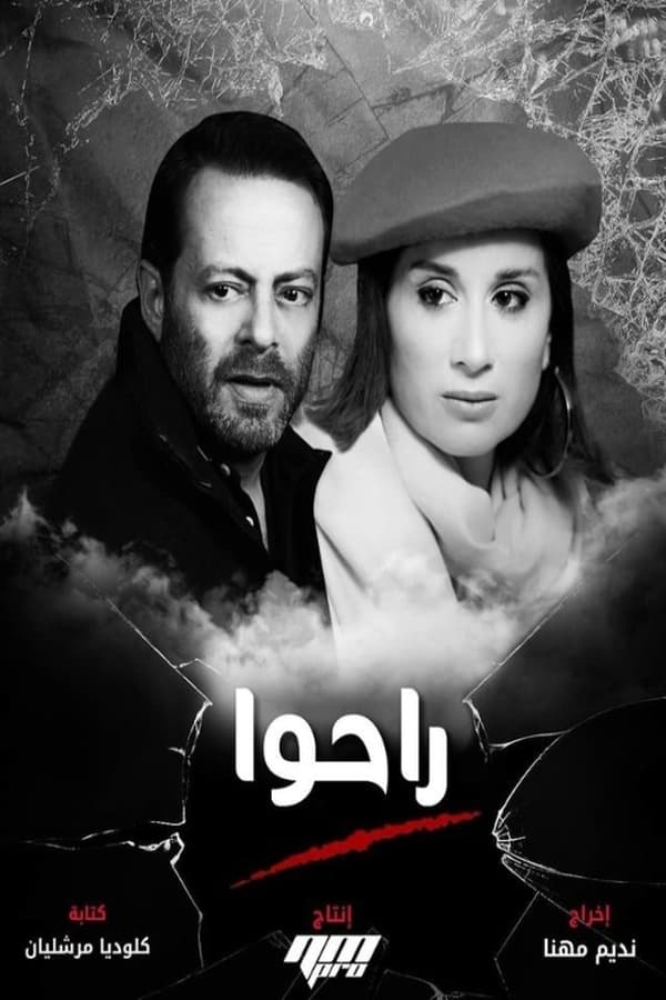 TV Show Poster