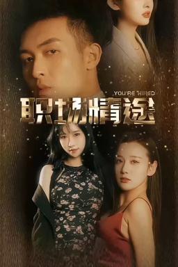 Постер сериала