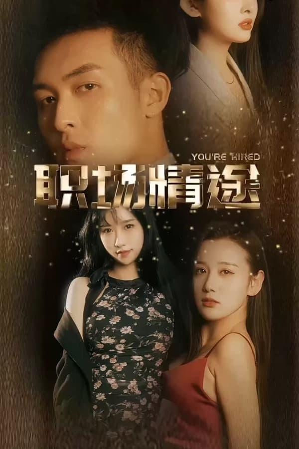 Постер сериала