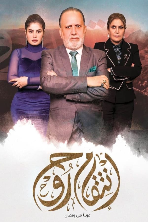 TV Show Poster