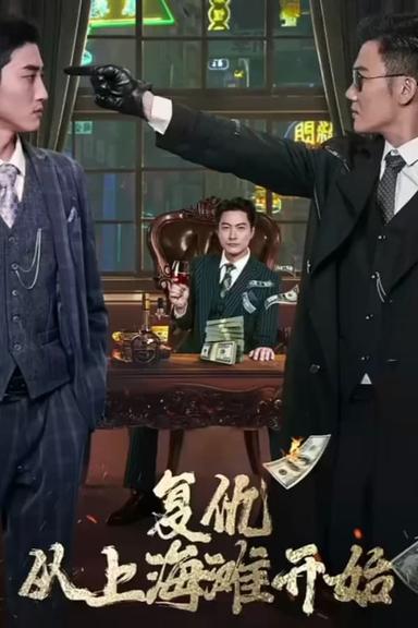 Постер сериала