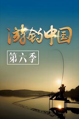 TV Show Poster