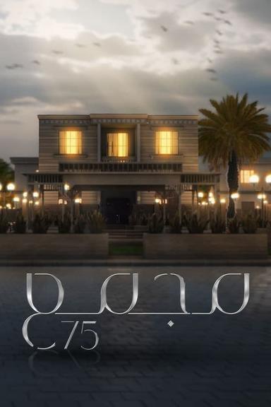 Постер сериала