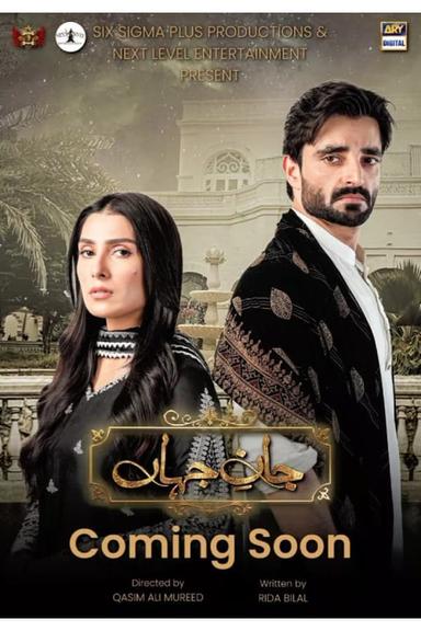 Постер сериала