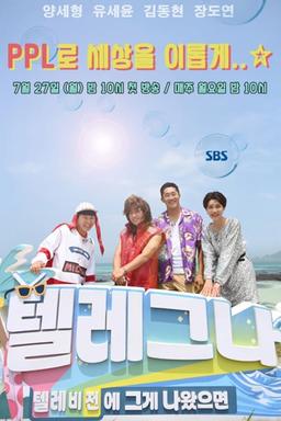 TV Show Poster