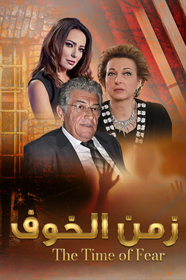 TV Show Poster