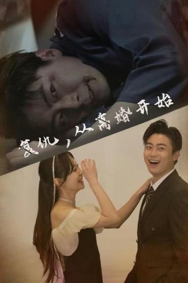 Постер сериала