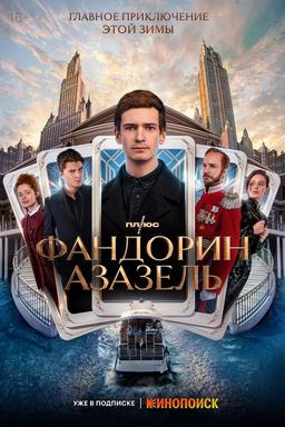 TV Show Poster