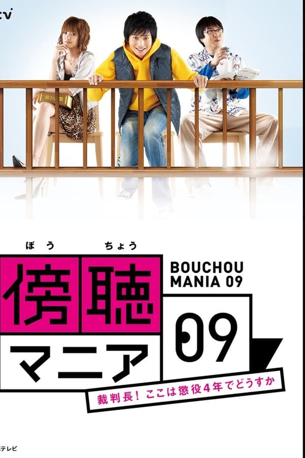 TV Show Poster