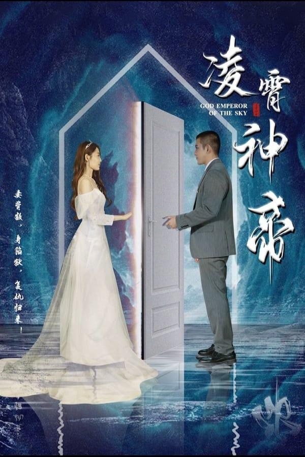 Постер сериала