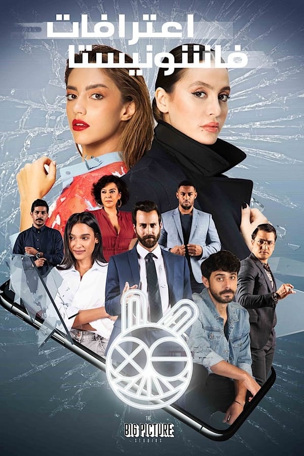 TV Show Poster