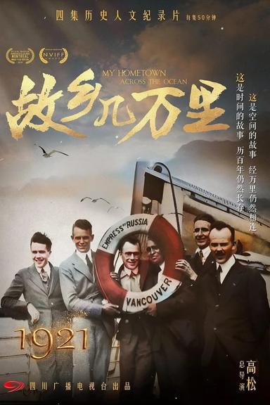 Постер сериала