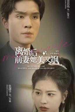 Постер сериала