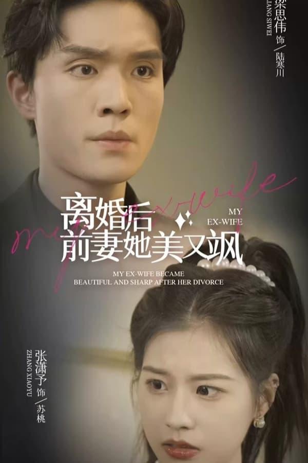 Постер сериала