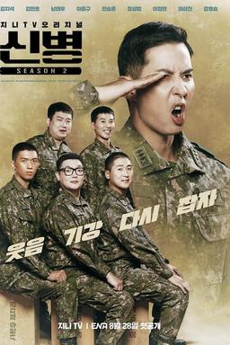 TV Show Poster