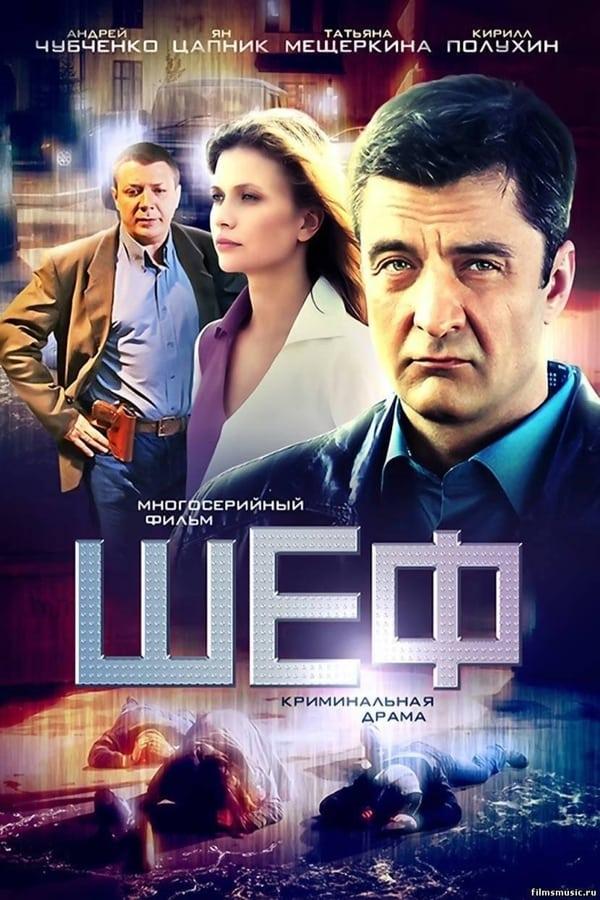 Постер сериала