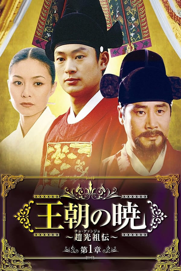 TV Show Poster