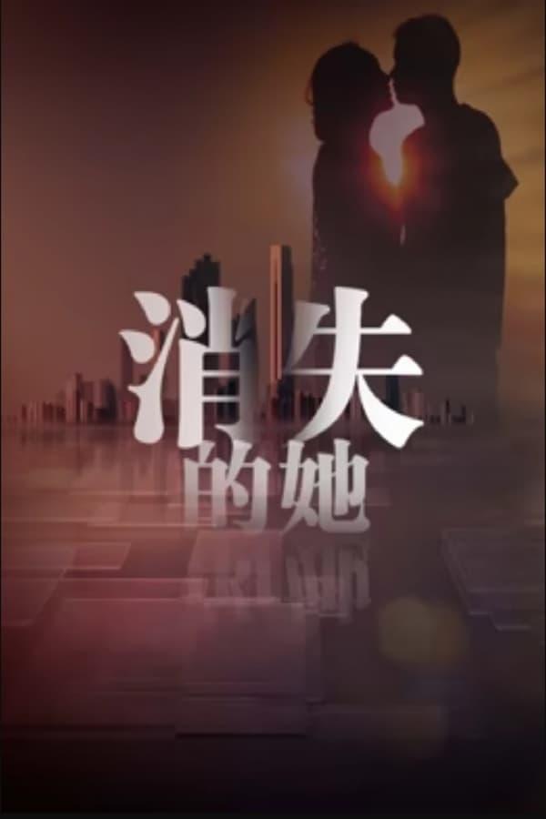 Постер сериала