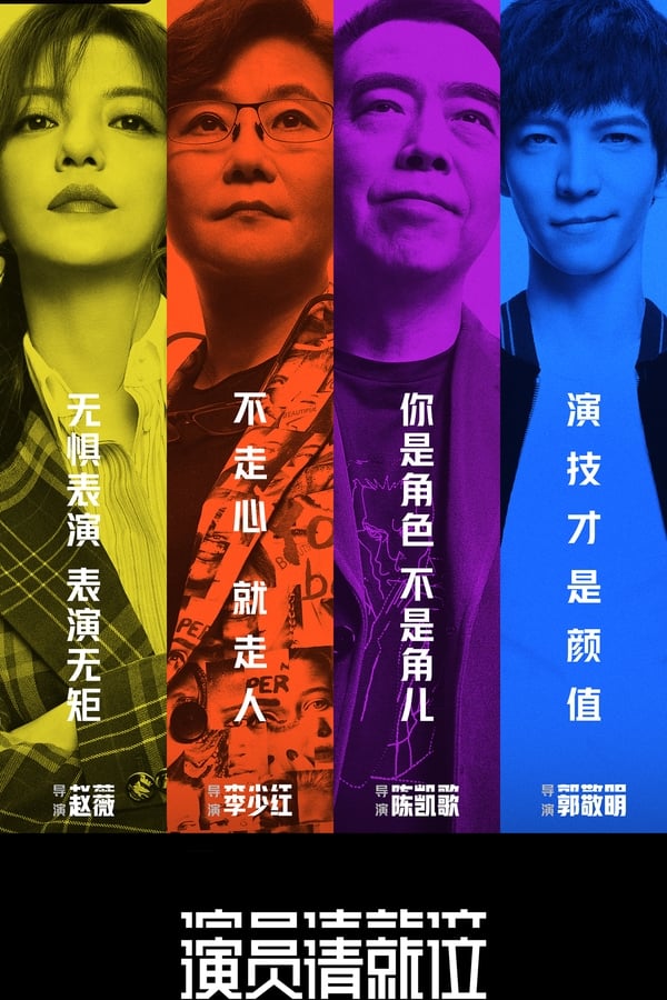 TV Show Poster