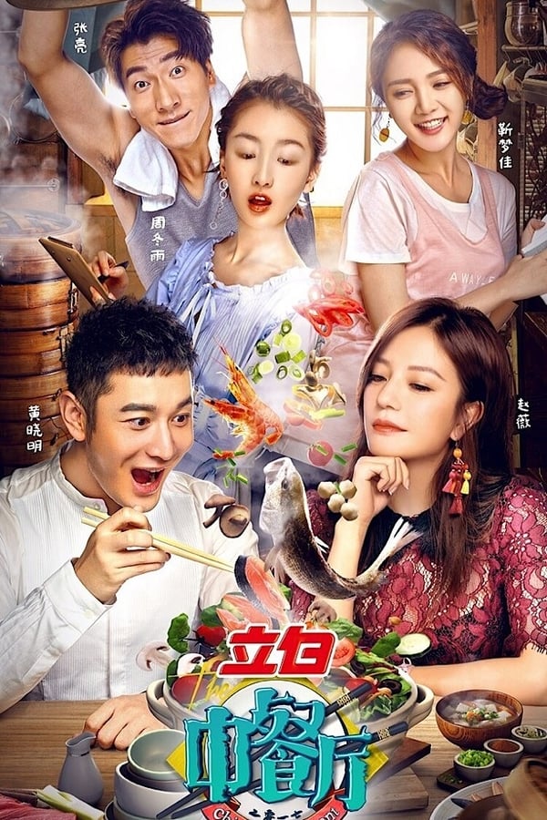 TV Show Poster