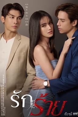 TV Show Poster