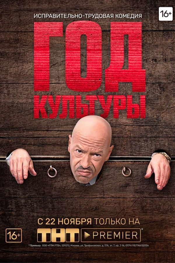 Постер сериала