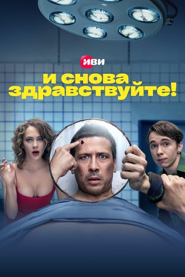 Постер сериала