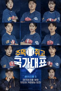 Постер сериала