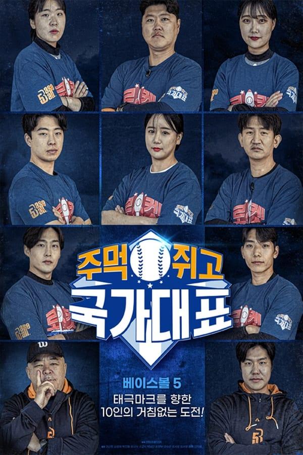 Постер сериала