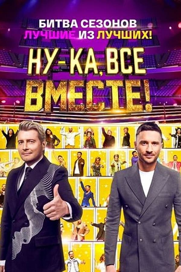 Постер сериала