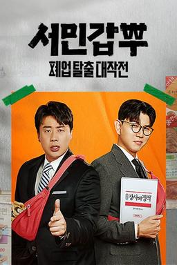 Постер сериала