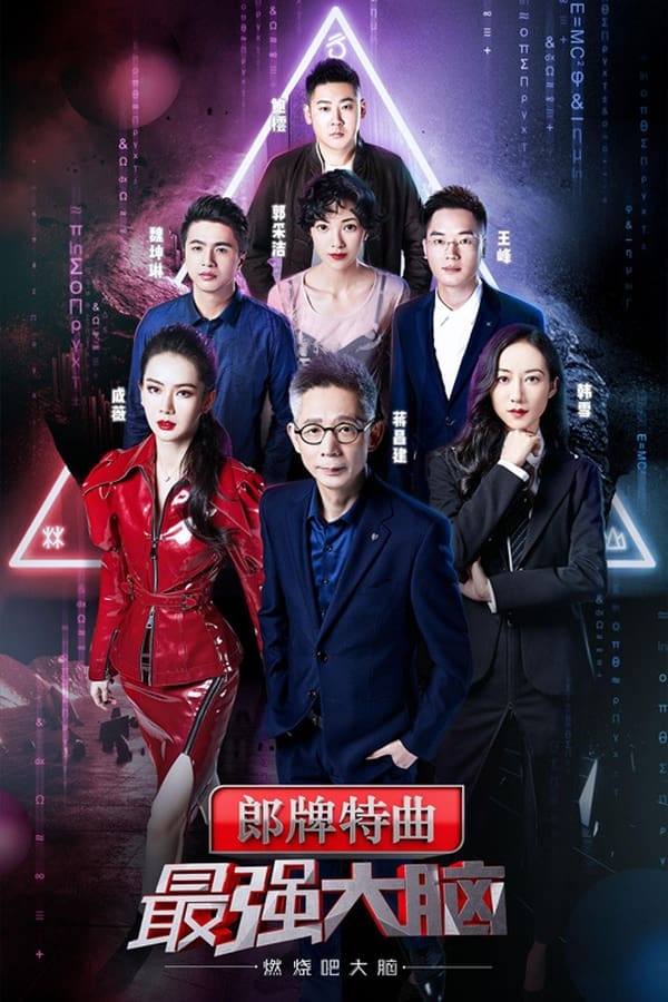 TV Show Poster