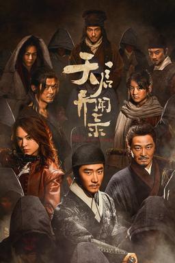 TV Show Poster