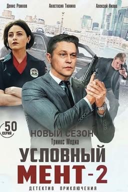 TV Show Poster