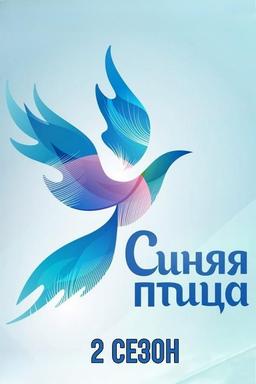Постер сериала
