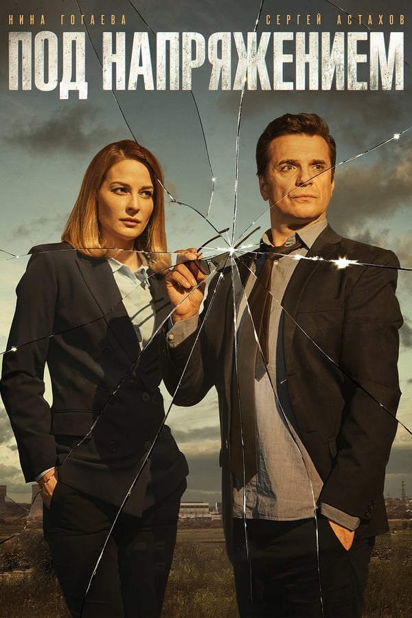 TV Show Poster