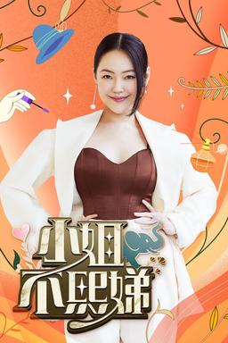 TV Show Poster