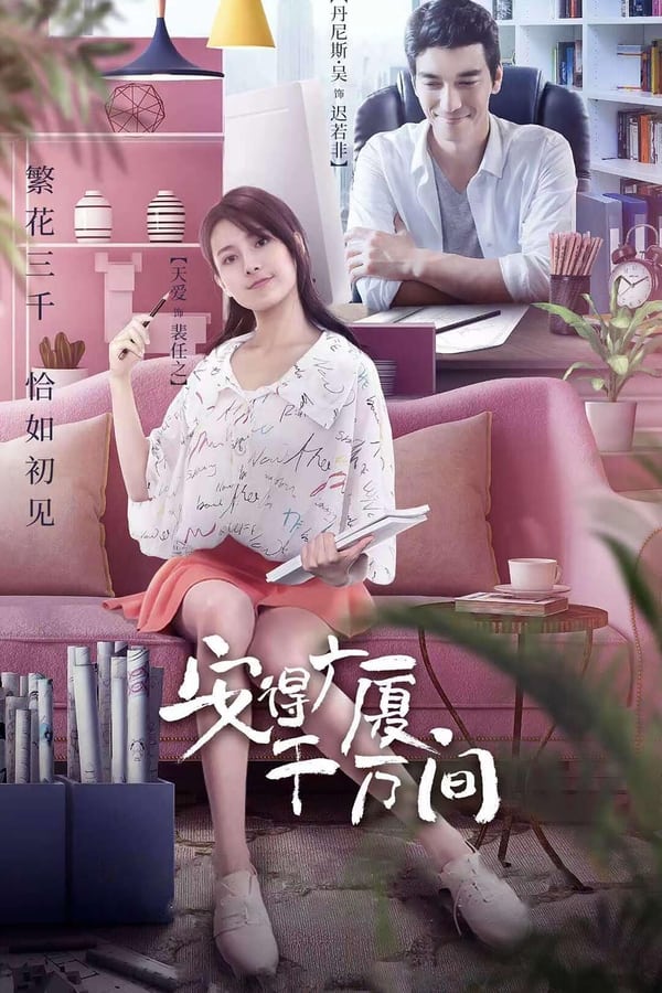 TV Show Poster