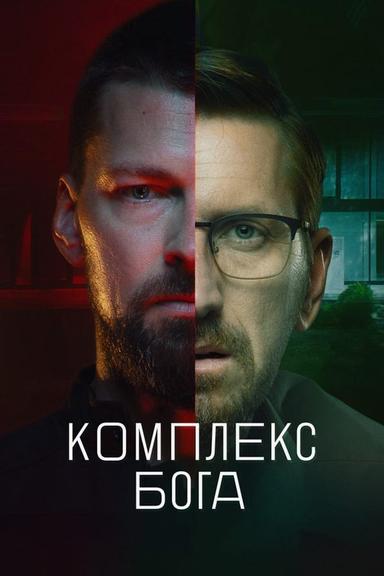 Постер сериала