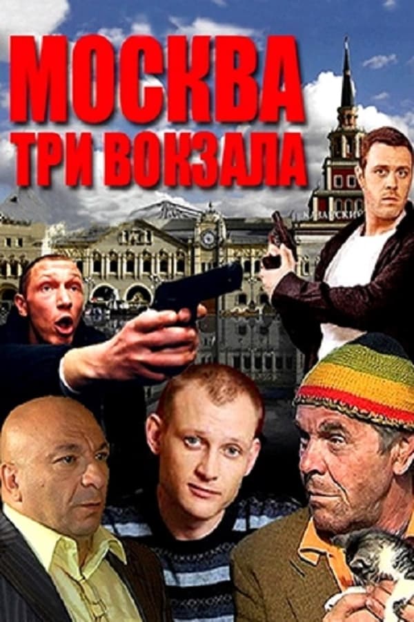 Постер сериала