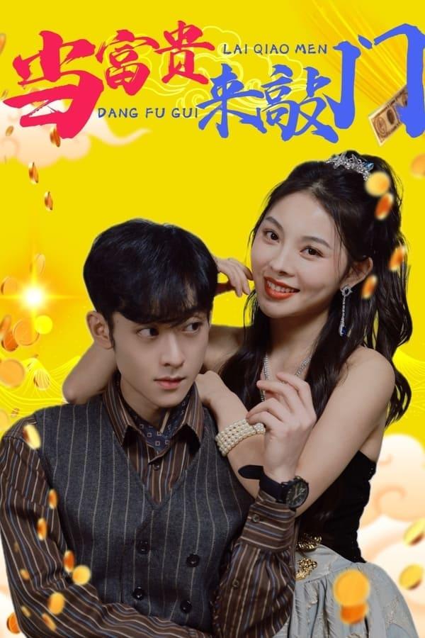 Постер сериала