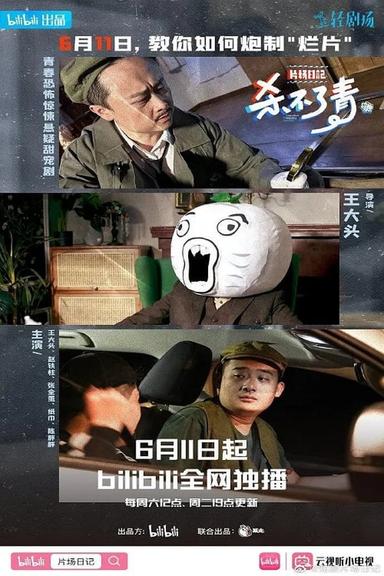 TV Show Poster