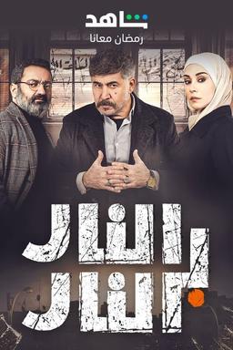 TV Show Poster