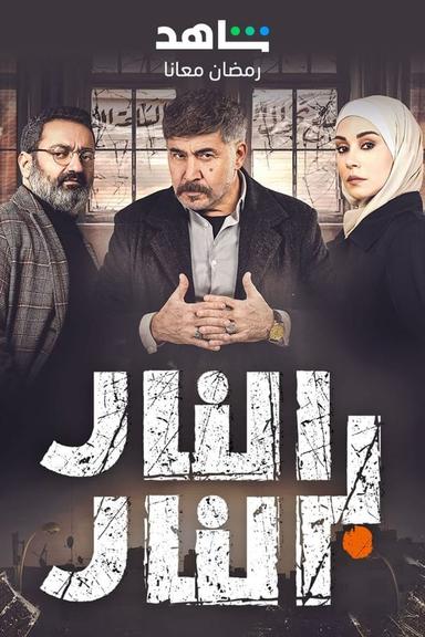 Постер сериала