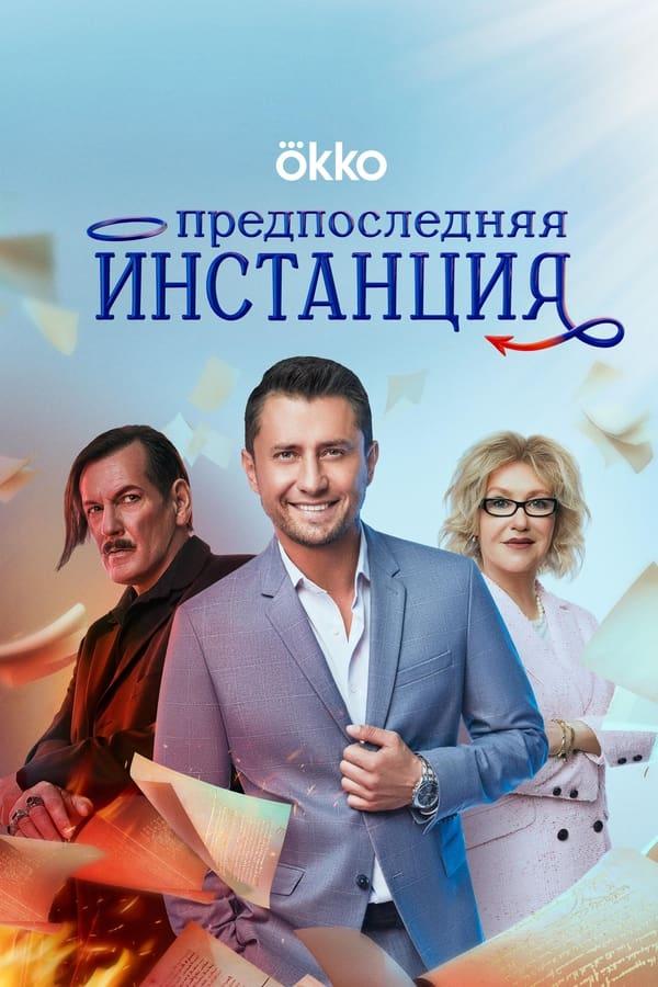 TV Show Poster