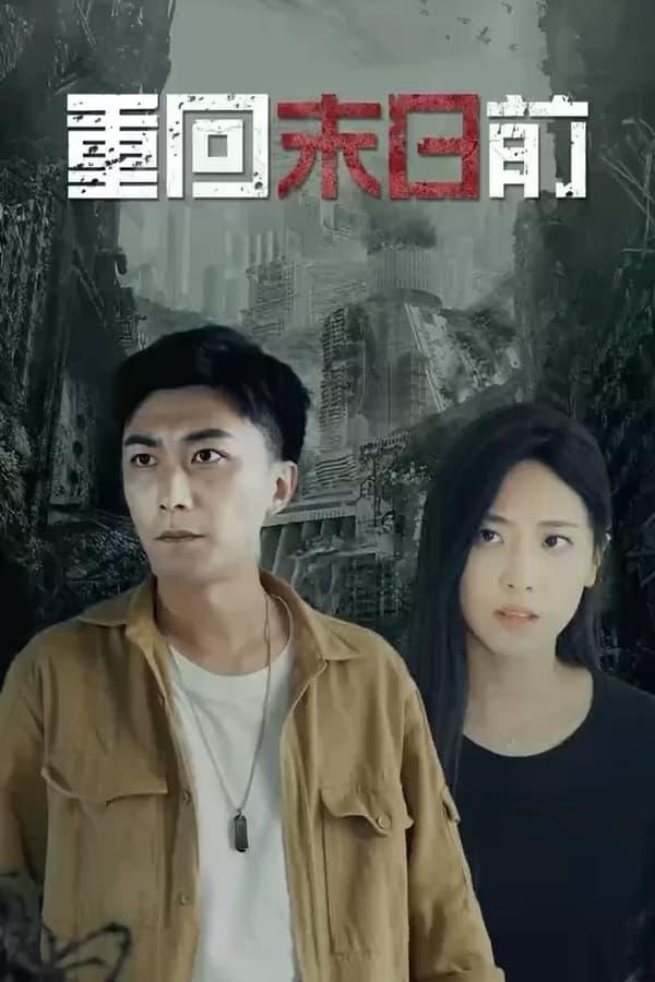 TV Show Poster