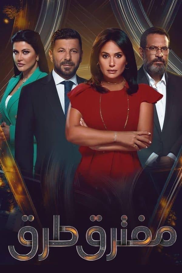 TV Show Poster